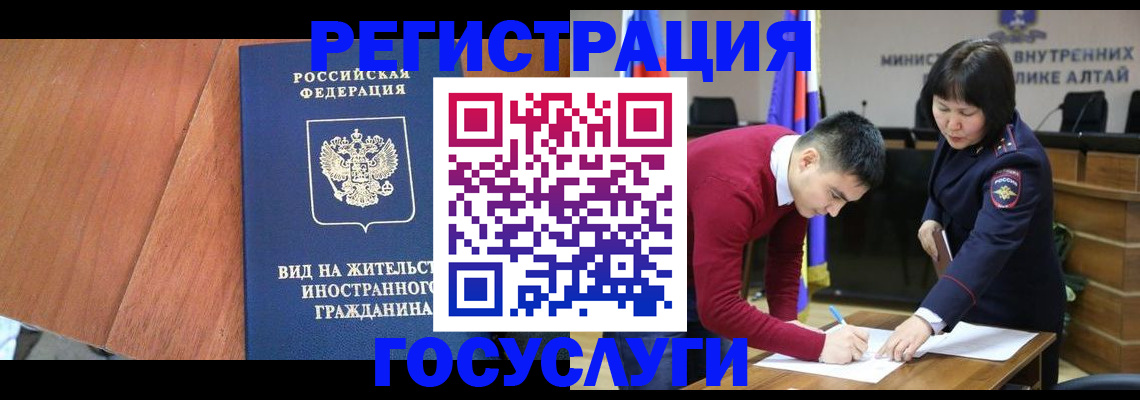 прописка законно в Козловке