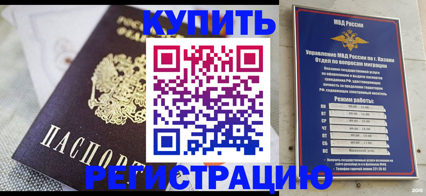 прописка поиск в Козловке