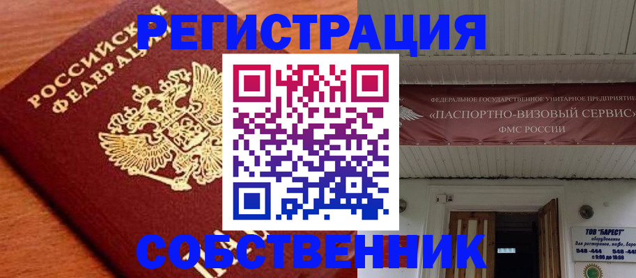 регистрация в Козловке