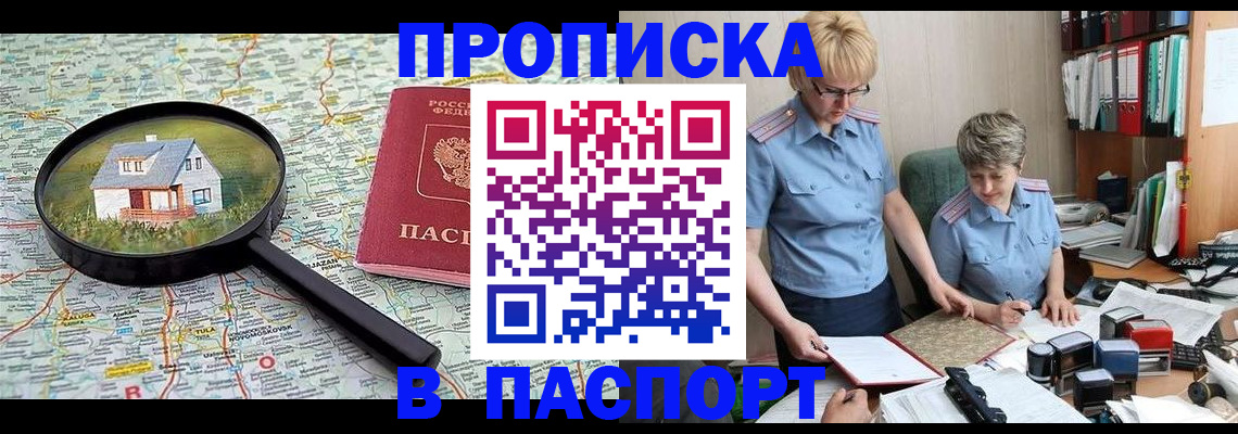 прописка поиск в Козловке