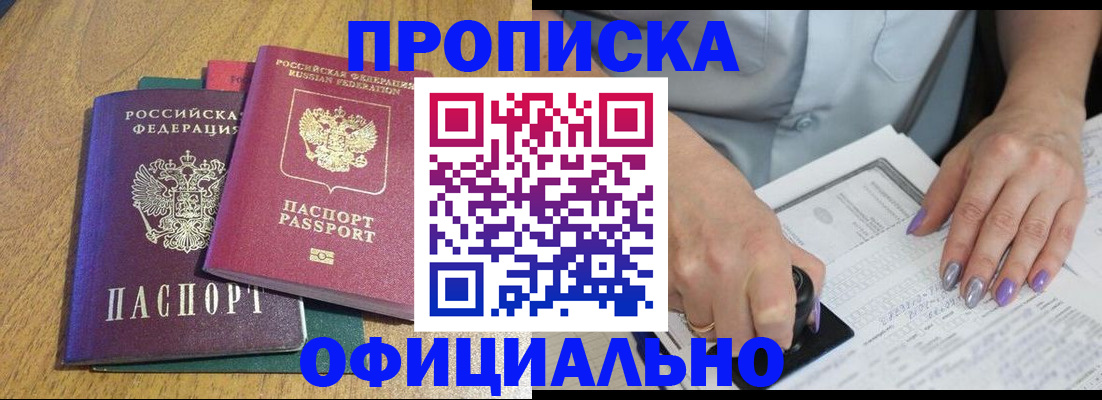 временная регистрация гарантия в Козловке